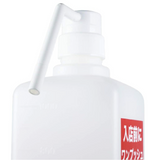 アルコール 入店前に ワンプッシュ 75% 1L グリセリン 配合 国内製造